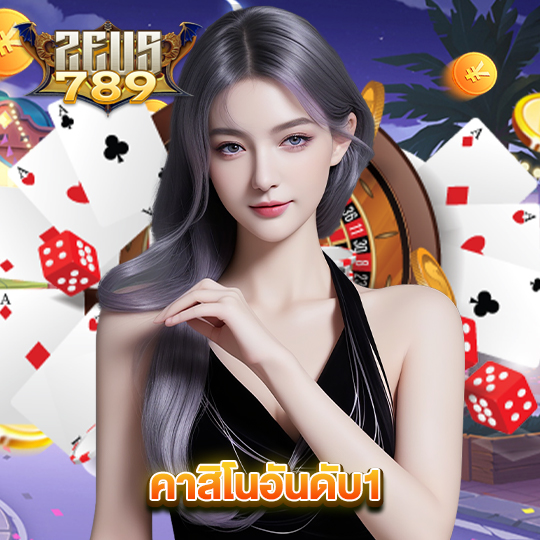 zeus789 คาสิโนอันดับ 1